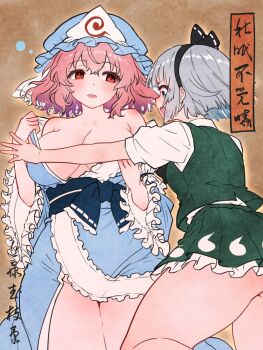 2girls black_hairband blue_eyes blue_kimono blue_sash blush bow_hairband breasts breasts_day brown_background commentary_request condotakeshi covering_another&#039;s_breasts frilled_skirt frilled_sleeves frills good_breasts_day green_skirt green_vest grey_hair hairband hat japanese_clothes kimono konpaku_youmu large_breasts long_sleeves looking_at_another mob_cap multiple_girls no_panties open_mouth outstretched_arm partially_undressed pink_hair red_eyes saigyouji_yuyuko sash shirt short_hair short_sleeves sidelocks skirt small_breasts thick_thighs thighs touhou translation_request triangular_headpiece undressing vest white_shirt wide_sleeves