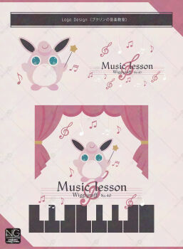 blue_eyes character_name closed_mouth curtains english_text gen_1_pokemon highres holding holding_wand looking_at_viewer meme_(sleepsheep) musical_note nintendo no_humans pokemon pokemon_(creature) pokemon_focus smile star_(symbol) star_in_eye star_wand symbol_in_eye treble_clef wand wigglytuff