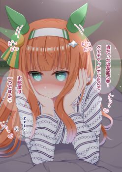 Rule 34 | 1girl, animal ears, bath yukata, blue eyes, blunt bangs, blush, closed mouth, commentary request, ear covers, futon, green eyes, hairband, head rest, highres, hime cut, horse ears, horse girl, horse tail, japanese clothes, kimono, long hair, long sleeves, looking at viewer, lpikamasi, lying, on stomach, orange hair, orange tail, silence suzuka (umamusume), smile, solo, speech bubble, tail, translation request, umamusume, variant set, white hairband, white kimono, yukata