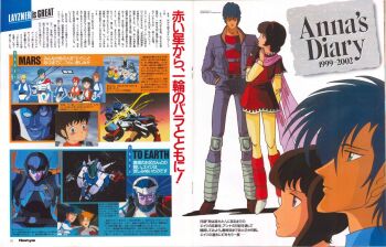 1980s_(style) anime_screenshot anna_stephanie aoki_ryuusei_spt_layzner asuka_eiji character_request commentary english_commentary layzner machinery magazine_scan mecha newtype official_art oldschool promotional_art radio_antenna retro_artstyle robot scan science_fiction spoilers taniguchi_moriyasu traditional_media translation_request