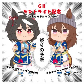 >:) 2girls ahoge animal_ears black_hair blue_jacket blue_necktie blue_skirt blush boots breasts brown_hair capriccyo closed_mouth commentary_request crossed_arms ears_through_headwear emphasis_lines fold-over_boots glorious_azure_costume_(umamusume) gloves grey_hat hat highres horse_ears horse_girl horse_tail jacket kitasan_black_(umamusume) long_hair medium_breasts multicolored_hair multiple_girls nakayama_festa_(umamusume) necktie open_clothes open_jacket purple_eyes red_eyes shirt skirt smile streaked_hair striped_clothes striped_headwear tail thighhighs thighhighs_under_boots translation_request twitter_username two_side_up umamusume unmoving_pattern v-shaped_eyebrows vertical-striped_clothes vertical-striped_headwear white_background white_boots white_gloves white_hair white_shirt white_thighhighs