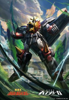 armor aura babamba drill floating full_armor gaogaigar gattai highres iron_saga lightning mecha no_humans robot super_robot v-fin yuusha_ou_gaogaigar yuusha_series
