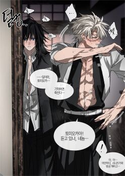 2boys absurdres black_hair black_pants blush demon_slayer_uniform grey_hair hand_on_own_hip highres indoors jacket kimetsu_no_yaiba korean_text long_hair looking_at_viewer male_focus multiple_boys open_clothes open_jacket open_shirt pants parted_lips profile shinazugawa_sanemi shirt speech_bubble spiked_hair standing teeth tomioka_giyuu translation_request urara0408 white_shirt yaoi