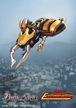 Rule 34 | battle spirits, claws, commentary request, copyright logo, copyright name, copyright notice, flying, gouram, highres, horns, kamen rider, kamen rider kuuga (series), logo, mecha, motion lines, nansui kinoko, no humans, non-humanoid robot, official art, outdoors, red eyes, robot, solo, speed lines, stag beetle, tokusatsu