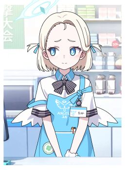 1girl absurdres angel&#039;s_24_uniform_(blue_archive) apron blonde_hair blue_apron blue_archive blue_eyes cashier convenience_store forehead halo highres id_card mini_wings part_time_job polo_shirt shop short_hair solo sora_(blue_archive) upper_body vector_(dmlddmld00) white_wings wings
