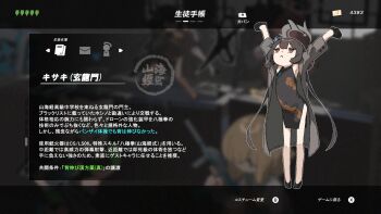 3girls :< amonitto armpits arms_up artist_self-insert black_dress black_eyes black_gloves black_hair blue_archive blurry blurry_background character_name character_profile china_dress chinese_clothes coat commentary_request double_bun dress fake_screenshot film_grain flag full_body gloves grey_coat hair_bun hair_ornament halo highres hoshino_(blue_archive) kisaki_(blue_archive) looking_up multiple_girls open_clothes open_coat pinyin_text short_dress side_slit stretching translation_request twintails user_interface