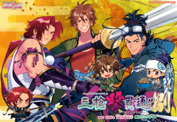 Rule 34 | 3boys, artist name, bandana, barefoot, blue jacket, boots, chibi, chibi inset, commentary request, detached sleeves, facial hair, fish, goggles, goggles on head, green jacket, hoe, holding, holding hoe, holding polearm, holding weapon, jacket, japanese clothes, jinkichi, looking at viewer, male focus, multiple boys, nihongou, nihongou (touken ranbu), otegine, polearm, ponytail, potato, shirt, sleeveless, sleeveless shirt, stubble, tears, tonbokiri, tonbokiri (touken ranbu), touken ranbu, translation request, upper body, weapon, wheelbarrow, white shirt