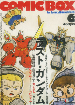 1980s_(style) amuro_ray angry battle beam_axe energy_sword bindi black_eyes blonde_hair blue_eyes brown_hair char's_counterattack char_aznable chibi comic_box cross-eyed dark_skin duel earth_federation flying green_eyes gundam highres katsukawa_katsushi lalah_sune magazine_scan mecha mobile_suit neo_zeon nu_gundam oldschool one-eyed parody pilot_chair pilot_suit retro_artstyle robot sazabi scan shield shouting spacesuit sticker sweat title traditional_media translation_request tunic v-fin