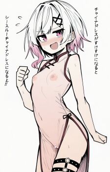 1girl alternate_costume bare_arms bare_shoulders blush breasts censored china_dress chinese_clothes commentary_request cowboy_shot dress embarrassed fang flying_sweatdrops gradient_hair groin hair_ornament heart heart_censor highres loli looking_at_viewer mahou_shoujo_no_majo_saiban makigirisu medium_breasts multicolored_hair naked_dress navel nipples nose_blush o-ring o-ring_thigh_strap open_mouth pelvic_curtain pink_eyes pink_hair pussy sakuraba_ema see-through_clothes see-through_dress short_hair side_slit simple_background sleeveless sleeveless_dress solo standing thigh_strap translation_request white_background white_hair x_hair_ornament