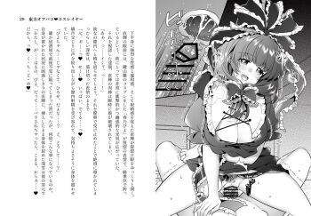 1boy 1girl araiguma breasts cleavage comiket_107 commentary_request cowgirl_position cum cum_in_pussy front_ponytail greyscale hair_ribbon happy_sex kagiyama_hina large_breasts looking_at_viewer monochrome ribbon sex smile straddling touhou yuna_highpriest