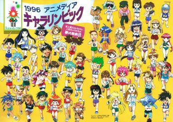 1990s_(style) 6+boys 6+girls accident amelia_wil_tesla_seyruun animal_ears animedia aqua_hair bakuretsu_hunters banana_peel black_eyes black_hair blonde_hair blue_eyes blue_hair blue_seed braid braided_ponytail brown_hair buruma cacao_(lamune) carrot_glace cat_ears cat_tail chang_wufei character_request chocolate_misu closed_eyes constricted_pupils copyright_request crossover dark-skinned_female dark-skinned_male dark_skin dilandau_albatou drill_hair drum_(lamune) duo_maxwell earrings eating expressionless eyewear_on_head flipped_hair food fujimiya_momiji future_gpx_cyber_formula gateau_mocha gourry_gabriev green_buruma green_hair grin gundam gundam_wing headband headgear heero_yuy henri_claytor high_ponytail highres holding holding_food jewelry kaga_joutarou kanzaki_hitomi karl_lichter_von_randoll kazami_hayato kusanagi_mamoru light_brown_hair lina_inverse long_hair marron_glace martina_zoana_mel_navratilova merle_(tenkuu_no_escaflowne) multicolored_hair multiple_boys multiple_crossover multiple_girls olympics onigiri open_mouth pants parfait_(lamune) pink_hair platform_footwear pointy_ears ponytail purple_hair quatre_raberba_winner red_buruma red_eyes red_hair relena_peacecraft retro_artstyle running shinai shoes short_hair slayers slipping slit_pupils smile sneakers sportswear strap_slip sweatdrop sword tachibana_valencia tail tenkuu_no_escaflowne tira_misu tired track_pants track_uniform trowa_barton two-tone_hair van_fanel very_long_hair vs_knight_lamune_&amp;_40_fire weapon white_hair wince wristband xelloss yellow_eyes zelgadiss_graywords