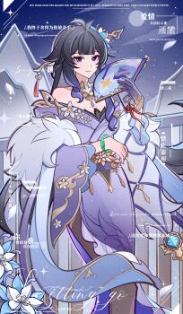 1girl absurdres bare_shoulders black_hair blue_eyes breasts china_dress chinese_clothes chinese_commentary chinese_text cleavage closed_mouth commentary_request dress english_text flower fur_trim gloves gradient_hair hair_flower hair_ornament hair_stick hand_fan highres holding holding_fan jade_bracelet long_hair looking_at_viewer mixed-language_text moon multicolored_hair night nius_invokation_tcg(style) original purple_dress purple_eyes purple_hair ringlets single_glove sisan_eryi sky smile solo watermark white_flower