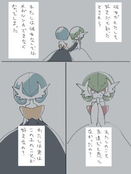 absurdres alternate_color black_dress blue_hair bob_cut colored_skin dress gardevoir gen_3_pokemon green_hair grey_background highres hime_takeo mega_gardevoir mega_pokemon nintendo pink_eyes pokemon pokemon_(creature) shiny_pokemon simple_background translation_request white_dress white_skin