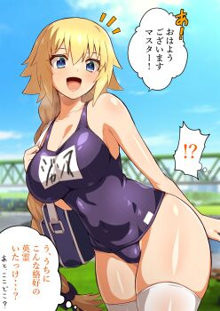 Rule 34 | 1girl, bag, bare shoulders, blonde hair, blue eyes, blue one-piece swimsuit, blue sky, blush, braid, braided ponytail, breasts, cleavage, commentary request, covered navel, fate/grand order, fate (series), guriguri (arayotto4351), highres, jeanne d'arc (fate), large breasts, long hair, looking at viewer, one-piece swimsuit, open mouth, school bag, school swimsuit, sky, smile, solo, speech bubble, swimsuit, thighhighs, thighs, translation request, very long hair, white thighhighs