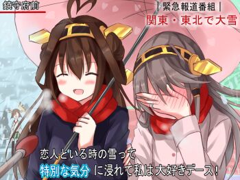 3girls :d ^^^ ^_^ ahoge bad_id bad_pixiv_id black_hair blush breath brown_hair closed_eyes covering_face embarrassed closed_eyes hairband haruna_(kancolle) heart heart_ahoge hiei_(kancolle) interview jewelry kantai_collection kongou_(kancolle) long_hair meme microphone multiple_girls open_mouth parody personification rin_yuu ring scarf shared_umbrella smile special_feeling_(meme) translation_request umbrella winter_clothes