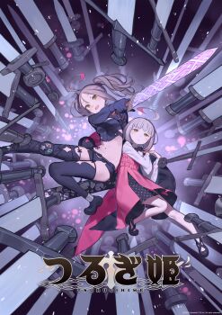 2girls ahoge blush boots breasts crop_top grey_hair high-waist_skirt highres holding holding_sword holding_weapon kuroboshi_kouhaku long_hair multiple_girls navel official_art open_mouth short_hair short_shorts shorts skirt small_breasts smile sword too_many_weapons tsurugihime twintails weapon yellow_eyes