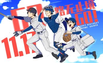 1boy ace_of_diamond age_progression aziki_0708 baseball_bat baseball_glove baseball_uniform belt black_belt black_shoes blue_sky blush catcher's_mask character_name chest_protector chinese_commentary cloud commentary_request dated glasses gloves goggles happy happy_birthday holding holding_baseball_bat male_focus miyuki_kazuya open_mouth rectangular_eyewear running shin_guards shirt shoes sideburns sky socks_over_pants sportswear striped_clothes striped_shirt translation_request vertical-striped_clothes vertical-striped_shirt