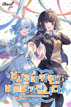 2girls absurdres blue_eyes bow bowtie breasts collared_shirt double_v greenapple highres large_breasts long_hair looking_at_viewer multiple_girls novelpia official_art open_mouth original school_uniform shirt small_breasts smile v virtual_youtuber white_shirt