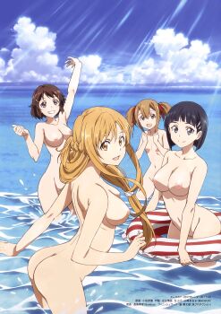4girls :d absurdres ass asuna_(sao) black_eyes black_hair blush breasts brown_eyes brown_hair cloud day female_focus grin hair_ornament hair_ribbon hairclip happy highres innertube kirigaya_suguha large_breasts light_brown_hair lisbeth_(sao) long_hair looking_at_viewer multiple_girls nipples nude nude_filter ocean open_mouth outdoors pussy ribbon short_hair short_twintails silica sky small_breasts smile standing swim_ring sword_art_online third-party_edit twintails uncensored wading water