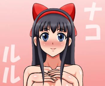 1girl artist_request black_hair blue_eyes blush breasts character_name hair_ribbon hands_on_own_chest highres japanese_text large_breasts long_hair looking_at_viewer nakoruru nude pink_lips ribbon samurai_spirits smile snk solo source_request the_king_of_fighters translated
