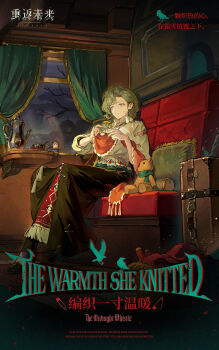 1girl bead_necklace beads black_boots black_skirt boots brown_hair chinese_text collared_shirt copyright_name corvus_(reverse:1999) cup curtains cushion english_text full_body grey_eyes highres holding holding_needle jewelry kettle knitting knitting_needle logo long_hair long_skirt looking_down necklace needle night night_sky official_art reverse:1999 shirt sitting skirt sky solo stitched_arm stitched_face stitched_hand stitches stuffed_animal stuffed_toy suitcase teddy_bear train_interior vignetting white_shirt window