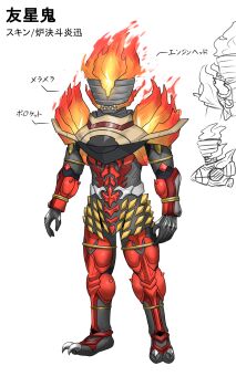 1boy avataro_sentai_donbrothers claws colored_skin covered_eyes fire highres hitotsuki kamen_rider kamen_rider_fourze kamen_rider_fourze_(series) monster multiple_views no_humans open_mouth original red_skin rocket_engine shadow_(modeler3622) sharp_teeth space_shuttle spacecraft standing super_sentai teeth white_background