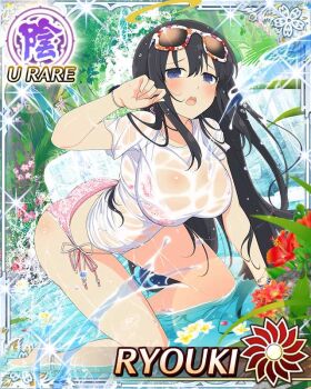 Rule 34 | 1girl, :o, all fours, arm up, ass, bikini, bikini top under shirt, bikini under clothes, black hair, blue eyes, blush, border, breasts, card (medium), character name, eyewear on head, floral print, floral print bikini, flower, game cg, halo, large breasts, long hair, looking at viewer, official art, pink bikini, print bikini, ryouki (senran kagura), scared, see-through clothes, see-through shirt, senran kagura, senran kagura new wave, shirt, solo, spraying, sunglasses, swimsuit, traditional halo, very long hair, water, wet, wet clothes, wet shirt