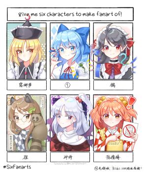! 6+girls absurdres animal animal_ears animal_on_shoulder apron asymmetrical_wings bell black_choker black_hair black_hat black_scarf black_vest blonde_hair blue_bow blue_eyes blue_hair blue_wings blush bow bowtie brown_eyes brown_hair character_name checkered_clothes checkered_kimono checkered_scarf chinese_commentary chinese_text choker circled_9 cirno closed_mouth collared_shirt commentary_request crescent crescent_hat_ornament dress frilled_choker frilled_hat frills frozen_frog futatsuiwa_mamizou glasses green_pupils grey_hair hair_bell hair_bobbles hair_bow hair_ornament hat hat_ornament highres houjuu_nue japanese_clothes jingle_bell kimono kiri_(maoxianjiu) leaf leaf_on_head long_hair long_sleeves looking_at_viewer lunasa_prismriver motoori_kosuzu multiple_drawing_challenge multiple_girls multiple_wings neck_ribbon one_side_up orange_eyes orange_hair pince-nez pointing pointing_at_self pointy_ears portrait puffy_short_sleeves puffy_sleeves purple_eyes purple_wings raccoon_ears raccoon_girl red_bow red_bowtie red_dress red_kimono red_ribbon red_wings ribbon scarf shinki_(touhou) shirt short_sleeves six_fanarts_challenge smile snake tanuki tearing_up touhou touhou_(pc-98) two-tone_kimono two_side_up vest white_kimono white_scarf white_shirt wide_sleeves wings yellow_apron yellow_eyes