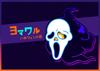 Rule 34 | absurdres, arms behind back, commentary request, cosplay, duskull, fukidashi cotton, full body, gen 3 pokemon, ghost tail, ghostface, ghostface (cosplay), halloween, halloween costume, highres, mask, nintendo, no humans, one-eyed, pokemon, pokemon (creature), pokemon focus, scream (movie), solo, translation request, yellow eyes