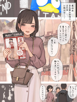 1girl absurdres bag brown_bag brown_eyes brown_hair check_translation commentary_request don_quijote_(store) donpen earrings halloween_costume highres holding jewelry koh_(minagi_kou) long_skirt looking_at_viewer mole mole_under_eye open_mouth original pantyhose pink_sweater shop short_hair shoulder_bag skirt solo_focus speech_bubble sweater translation_request white_skirt