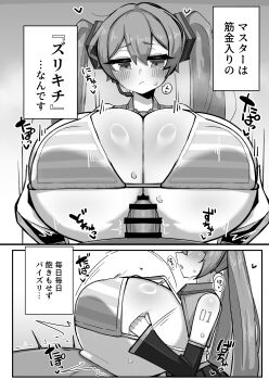1boy 1girl 2koma absurdres arm_tattoo bar_censor bikini blush breasts breasts_out censored closed_mouth collared_shirt comic doujinshi from_side gigantic_breasts hatsune_miku headphones heart hetero highres long_hair looking_at_viewer monochrome motion_lines multiple_views number_tattoo open_mouth paizuri penis pov shirt sintaro_okabe swimsuit tattoo translation_request twintails upper_body vocaloid