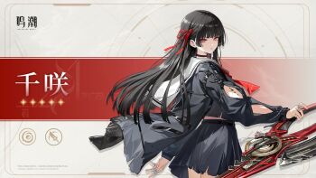 1girl arm_cutout black_choker black_hair black_serafuku black_shirt black_skirt character_name chisa_(wuthering_waves) choker clothing_cutout cowboy_shot from_side hair_ribbon highres holding holding_sword holding_weapon logo long_hair long_sleeves looking_at_viewer looking_to_the_side missing_commentary neckerchief official_art parted_lips red_eyes red_neckerchief red_ribbon ribbon sailor_collar school_uniform serafuku shirt skirt solo sword tacet_mark_(wuthering_waves) weapon white_sailor_collar wuthering_waves