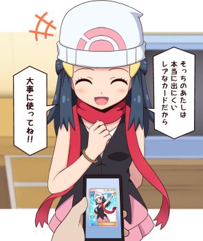 +++ 1girl 1other :d beanie black_hair black_shirt blurry blurry_background blush bracelet closed_eyes commentary_request dawn_(pokemon) eyelashes hair_ornament hairclip hand_up happy hat holding holding_phone jewelry long_hair nintendo ootori_(kyoya-ohtori) open_mouth phone pink_skirt pokemon pokemon_dppt pokemon_tcg pokemon_tcg_pocket red_scarf scarf shirt sidelocks skirt sleeveless sleeveless_shirt smile speech_bubble translation_request white_hat