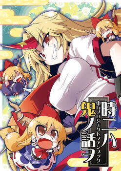 4girls akaneya blonde_hair blush_stickers breasts brown_eyes chibi fang female_focus horns hoshiguma_yuugi ibuki_suika large_breasts mini_person minigirl multiple_girls oni single_horn touhou