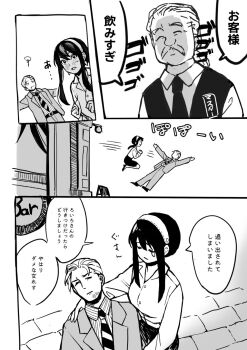 Rule 34 | 1girl, 2boys, black hair, blush, breasts, commentary request, dress, earrings, formal clothes, gold earrings, green suit, hair ornament, hairband, highres, hinata asatuki, husband and wife, jewelry, large breasts, long hair, multiple boys, open mouth, shirt, short hair, sidelocks, spy x family, suit, translation request, twilight (spy x family), white hairband, yor briar