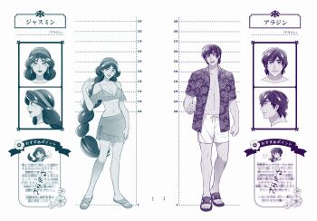 1boy 1girl aladdin_(disney) aladdin_(movie) animification bare_shoulders black_hair brown_eyes commentary_request contemporary dark-skinned_female dark_skin earrings highres jasmine_(disney) jewelry long_hair looking_at_viewer makeup mizala off_shoulder shirt smile very_long_hair