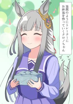 1girl absurdres animal_ears bento blurry blurry_background breasts chrono_genesis_(umamusume) closed_eyes closed_mouth collarbone commentary_request hard7v2 highres holding holding_bento horse_ears horse_girl horse_tail musical_note school_uniform small_breasts smile solo spoken_musical_note tail tail_wagging tracen_school_uniform umamusume
