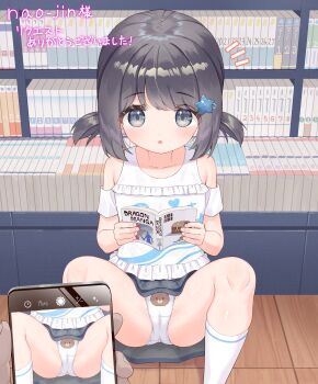1girl :o absurdres animal_print bare_shoulders bear_print bear_print_panties black_hair black_skirt book bookshelf cameltoe cellphone clothing_cutout collarbone commentary_request commission flat_chest frilled_shirt frills grey_eyes hair_ornament highres holding holding_book indoors kneehighs knees_up loli looking_at_viewer makigai makino_yuna miniskirt open_mouth original panties phone print_panties reading shirt short_hair short_twintails shoulder_cutout sitting skeb_commission skirt smartphone socks solo_focus spread_legs star_(symbol) star_hair_ornament taking_picture twintails underwear variant_set viewer_holding_phone white_panties white_shirt white_socks