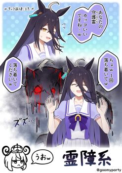 1other 2girls absurdres ahoge animal_ears black_hair black_vest blue_hair character_request closed_eyes collarbone colored_inner_hair colored_skin commentary_request dreepy ear_ornament ear_tag flying_sweatdrops furrowed_brow gen_8_pokemon goom_(goomyparty) grey_hair gwynn_(pokemon) hands_up highres horse_ears horse_girl long_hair manhattan_cafe_(umamusume) mary_janes multicolored_hair multicolored_skin multiple_girls nintendo open_mouth parody pleated_skirt pokemon puffy_short_sleeves puffy_sleeves purple_shirt sailor_collar school_uniform shirt shirt_tucked_in shoes short_sleeves skirt smile straight-on sweatdrop tracen_school_uniform twitter_username two-tone_skin umamusume very_long_hair vest white_sailor_collar white_shirt white_skirt