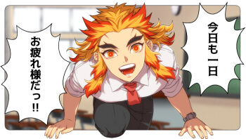 Rule 34 | 1boy, :d, alternate costume, black pants, blonde hair, blurry, blurry background, border, chair, chalkboard, classroom, collared shirt, commentary request, contemporary, depth of field, desk, dress shirt, forked eyebrows, hashimoto (yanagi-momo), indoors, kimetsu no yaiba, leaning forward, long hair, looking at viewer, male focus, multicolored hair, necktie, open mouth, outside border, pants, red eyes, red hair, red necktie, rengoku kyoujurou, school, shirt, sidelocks, sleeves rolled up, smile, solo, speech bubble, streaked hair, teacher, teeth, thick eyebrows, two-tone hair, watch, white border, white shirt, wing collar, wristwatch