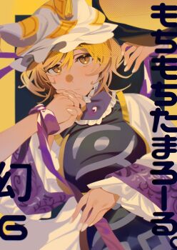 Rule 34 | 2girls, animal hat, blonde hair, blue tabard, breasts, closed mouth, commentary request, dress, gap (touhou), hat, highres, holding hands, interlocked fingers, large breasts, long sleeves, multiple girls, shi chimi, short hair, sweatdrop, tabard, touhou, translation request, white dress, white nails, wide sleeves, yakumo ran, yakumo yukari, yellow eyes, yuri