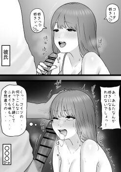 ahegao bar_censor breasts censored handjob highres japanese_text large_penis long_hair medium_breasts monochrome netorare penis penis_awe penis_on_face penis_size_difference small_penis split_screen tantanmen72 translated