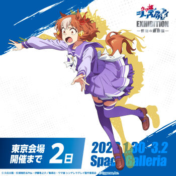 1girl animal_ears belno_light_(umamusume) bow bowtie breasts brown_hair commentary_request ear_ribbon hair_ornament horse_ears horse_girl horse_tail letter_hair_ornament long_sleeves multicolored_hair official_art open_mouth pleated_skirt purple_sailor_collar purple_serafuku purple_shirt purple_skirt purple_thighhighs sailor_collar sailor_shirt school_uniform serafuku shirt shoes short_hair skirt tail teeth thighhighs tracen_school_uniform two-tone_hair umamusume umamusume:_cinderella_gray white_bow white_bowtie white_hair zettai_ryouiki