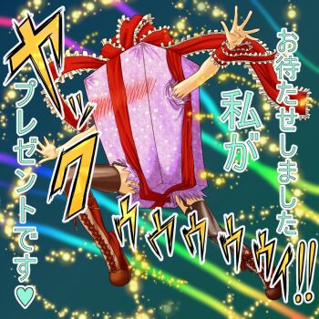 1girl birthday blue_background blush boots bow box brown_boots brown_thighhighs commentary_request frilled_bow frills full_body garter_straps gift gift_box happy_birthday in_box in_container jumping kagiyama_hina lace-up_boots rainbow red_bow shiba_meiji solo thighhighs touhou translation_request