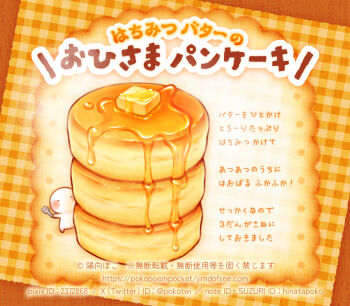 1other brown_theme butter chibi chibi_only commentary_request food food_focus maple_syrup original pancake poko_(pokotwi) solo souffle_pancake translation_request watermark web_address