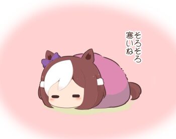 1girl animal_ears blush brown_hair chibi chibi_only closed_eyes commentary_request full_body gomashio_(goma_feet) horse_ears horse_girl horse_tail lying multicolored_hair no_mouth on_stomach short_hair solo special_week_(umamusume) tail translation_request two-tone_hair umamusume white_hair