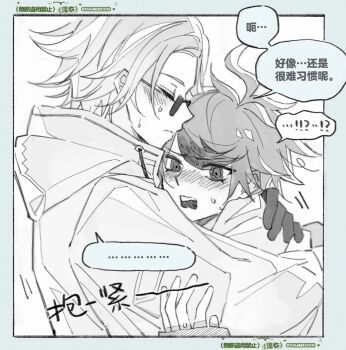 !? ... 2boys absurdres ahoge aotsuki_eito artist_request blush chinese_commentary chinese_text closed_eyes closed_mouth commentary_request commission drawstring eyelashes eyes_visible_through_hair gloves hair_between_eyes height_difference highres hood hood_down hooded_jacket hug jacket long_sleeves male_focus monochrome multicolored_hair multiple_boys open_mouth second-party_source short_hair sleeves_past_wrists speech_bubble spoken_ellipsis spoken_interrobang streaked_hair sumino_takumi sunglasses sweat the_hundred_line_-last_defense_academy- translation_request two-tone_hair yaoi