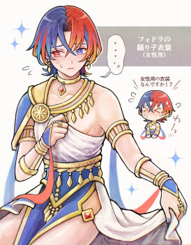 1boy male_alear_(fire_emblem) alternate_costume ancient_greek_clothes armlet blue_eyes blue_hair bracelet chibi crossed_bangs dancer dancer_(fire_emblem:_three_houses) dress earrings fire_emblem fire_emblem_engage greco-roman_clothes heterochromia highres jewelry kuhaha multicolored_hair multiple_views nintendo red_eyes red_hair single-shoulder_dress speech_bubble split-color_hair thighs translation_request two-tone_hair