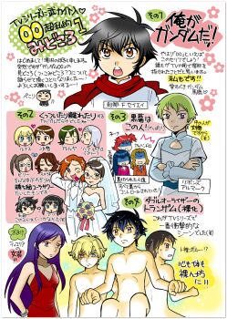 6+boys 6+girls alejandro_corner allelujah_haptism billy_katagiri black_hair blue_eyes blush bouquet bridal_veil bride brown_eyes brown_hair censored completely_nude couple crossdressing crossdressing_(mtf) dress elbow_gloves flower formal_clothes glasses gloves graham_aker green_hair groom gundam gundam_00 gundam_00_a_wakening_of_the_trailblazer hetero holding holding_bouquet innovators_(gundam_00) invisible_penis kati_mannequin long_hair louise_halevy marina_ismail multiple_boys multiple_girls multiple_views nena_trinity nude official_alternate_costume official_art one_eye_closed purple_hair ribbons_almark saji_crossroad scar scar_across_eye scar_on_face setsuna_f._seiei short_hair smile soma_peries strapless strapless_dress suit sumeragi_lee_noriega takizawa_noboru tieria_erde translation_request tuxedo veil wang_liu_mei wedding_dress white_dress white_gloves white_suit