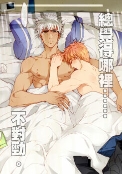 ... 2boys alarm_clock archer_(fate) bed_sheet blanket chinese_commentary chinese_text clock commentary_request dark-skinned_male dark_skin emiya_shirou fate/stay_night fate_(series) from_above futon grey_eyes hickey lying male_focus multiple_boys naked_sheet on_back orange_hair pillow pinki_(shounenkakuseiya) selfcest spoken_ellipsis tissue_box traditional_chinese_text translation_request unworn_clothes used_tissue white_hair yaoi